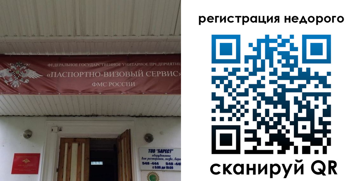 временная регистрация собственник в Немане