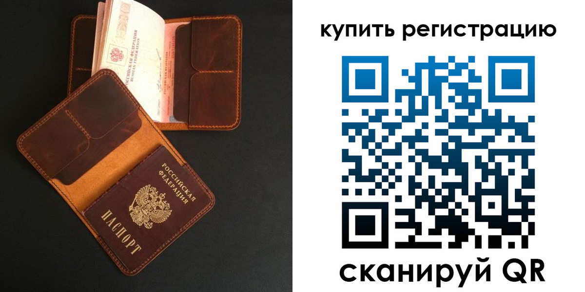 прописка ребенка в Немане