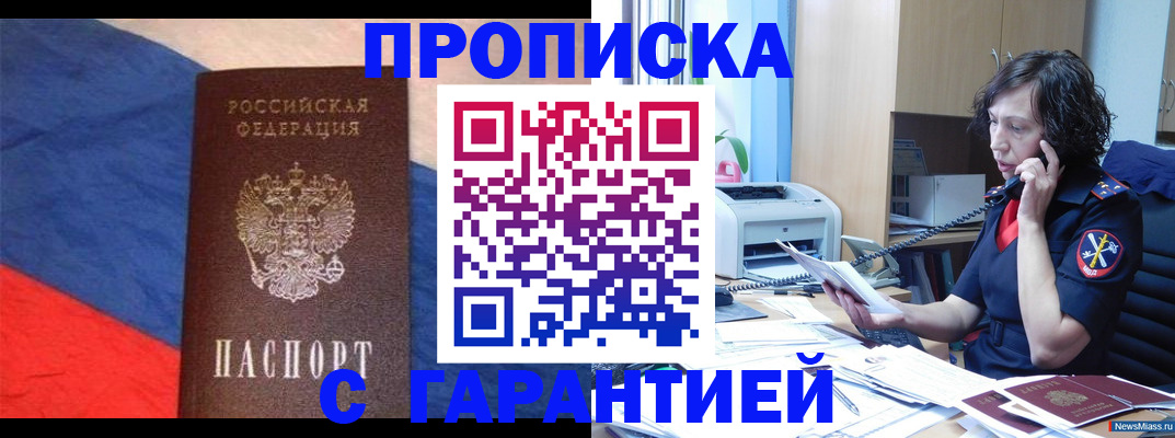 прописка для военкомата в Немане