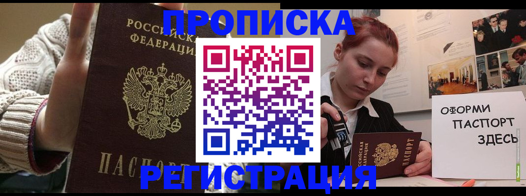 временная регистрация поиск в Немане