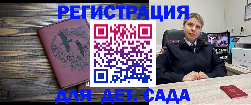 временная регистрация в Немане