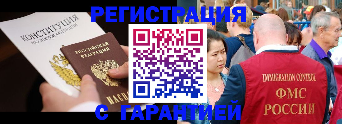 прописка от собственника в Немане