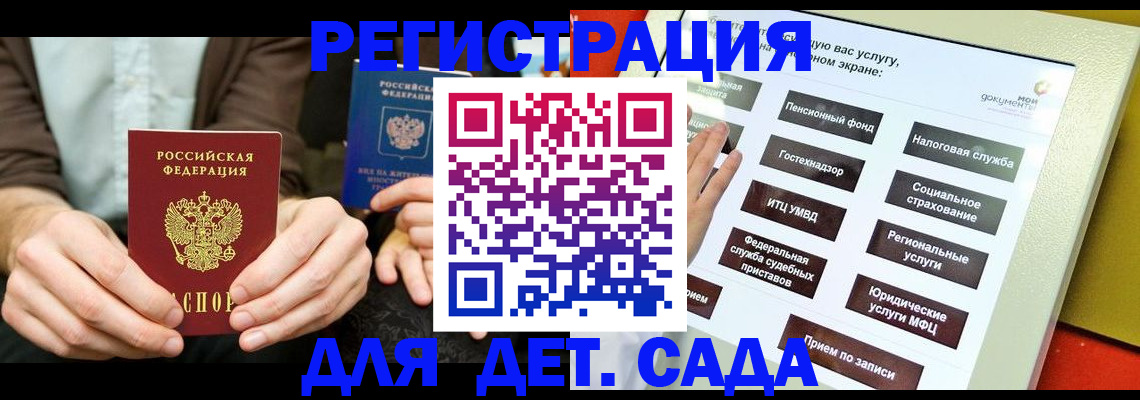 регистрация в Немане