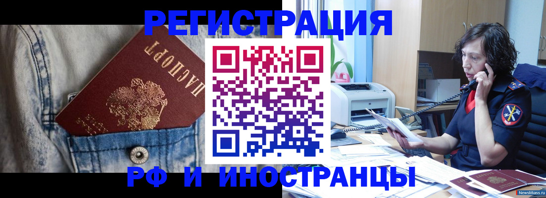 временная регистрация недорого в Немане