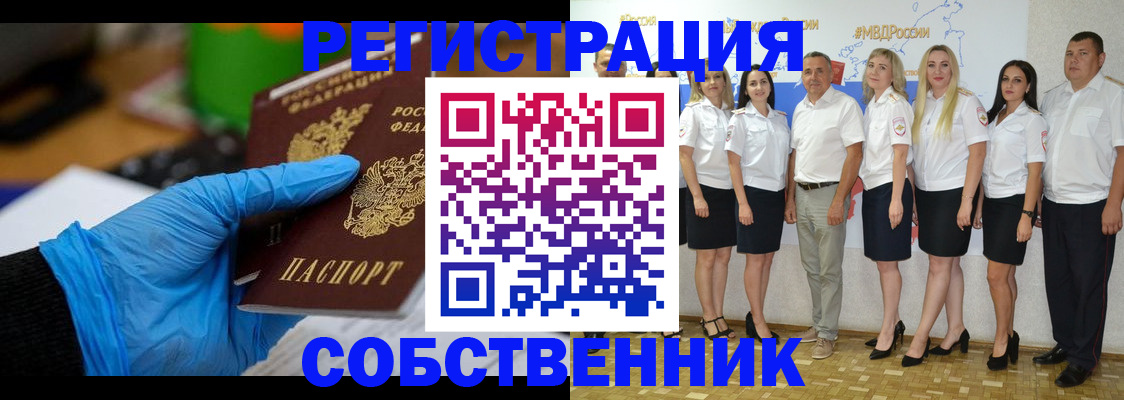 временная регистрация для школы в Немане