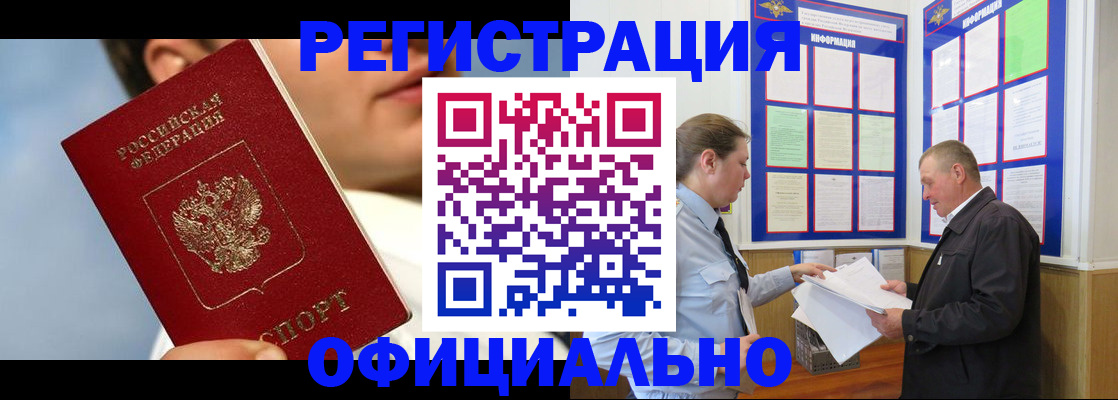 прописка в Немане