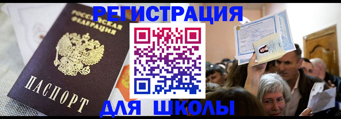 временная регистрация недорого в Немане