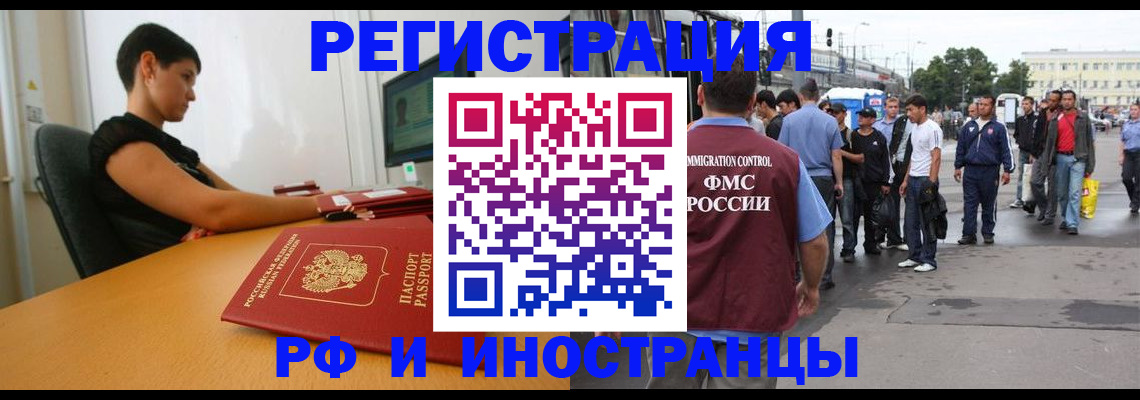 миграционный учет в Немане