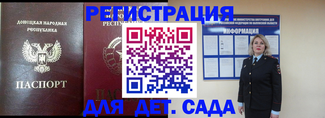 прописка в квартире в Немане